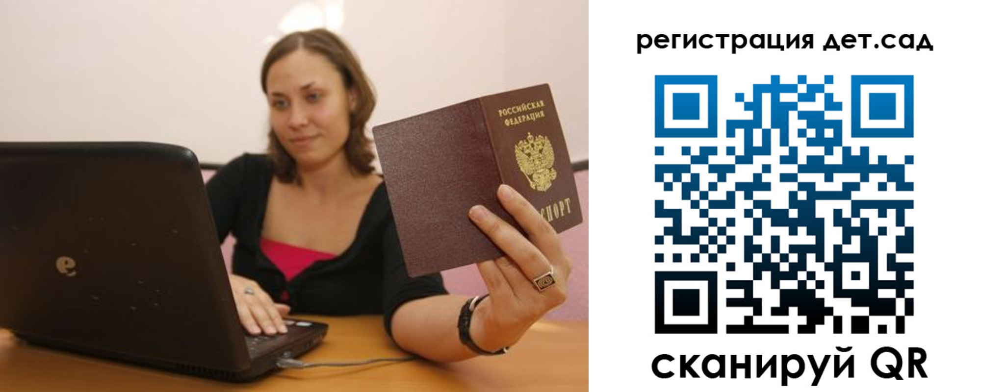 прописка для кредита в Камышине