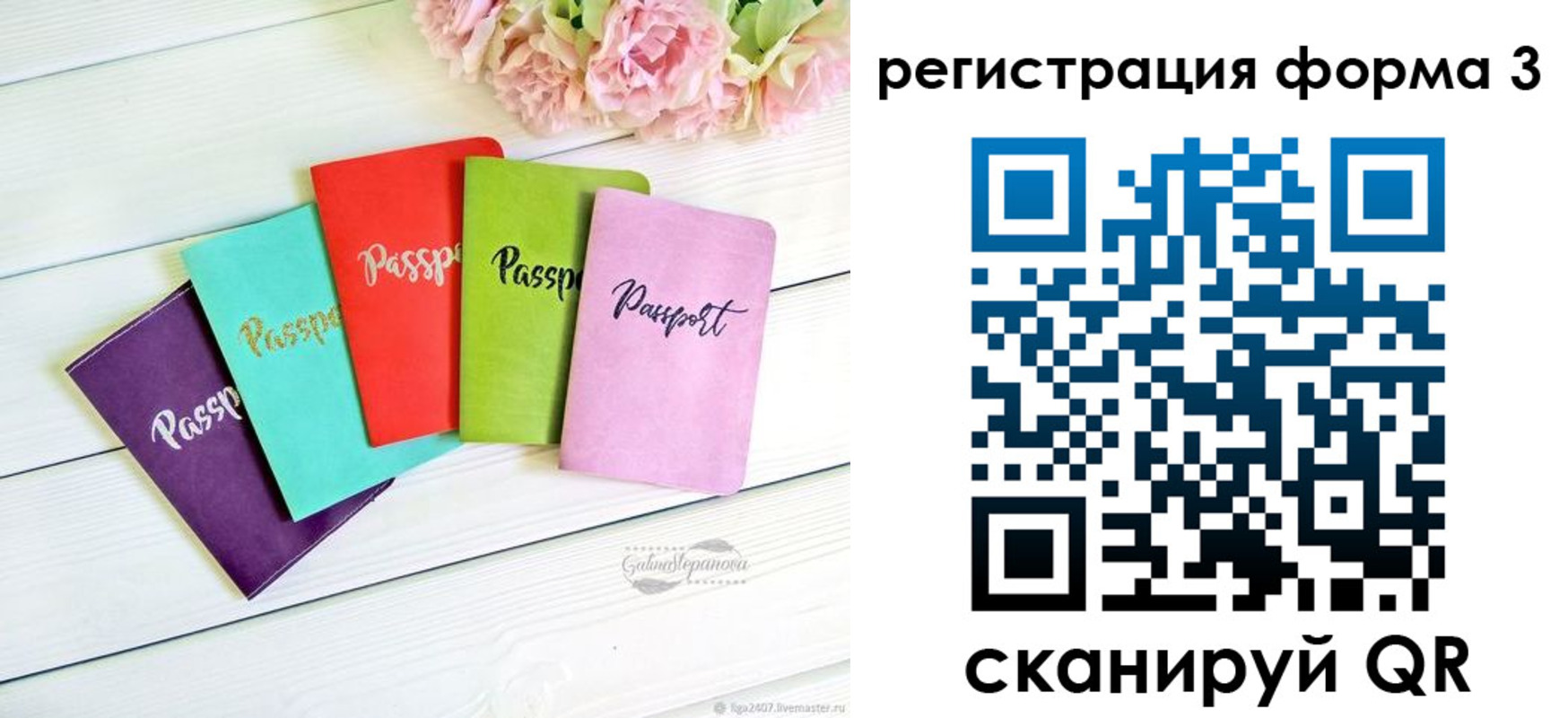 временная регистрация гарантия в Камышине